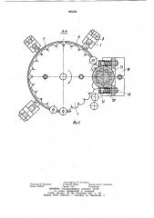 Устройство для снятия грата на торцах цилиндрических деталей (патент 965595)