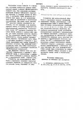 Устройство для релаксационной обра-ботки и упрочнения сварных соединений (патент 831585)