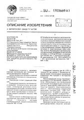 Органодисперсная композиция для защитно-декоративного покрытия (патент 1703669)