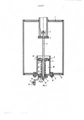 Пневмоимпульсное устройство для обрушения сводов в бункерах (патент 1034957)