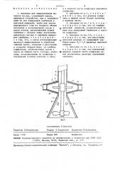 Автоклав для выщелачивания металлов из руд (патент 1574661)