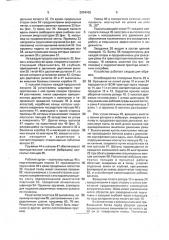 Картофелекопалка (патент 2004108)