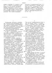 Устройство управления дозированной загрузкой железнодорожных вагонов (патент 1422017)