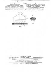 Устройство для получения капель расплавов (патент 626805)