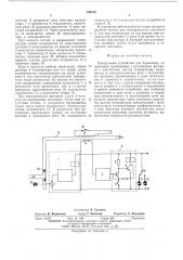 Контрольное устройство для барокамер (патент 506419)