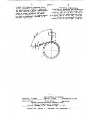 Способ аргоно-дуговой сварки сты-kob труб (патент 812466)
