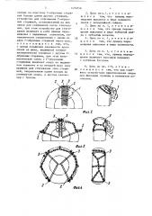 Цепь противоскольжения (патент 1494858)