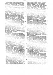 Теплообменное устройство вращающейся печи (патент 1460566)