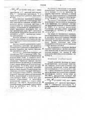 Способ получения заготовок из политетрафторэтилена (патент 1752566)
