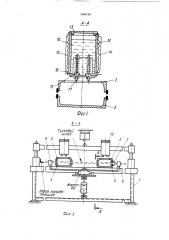Устройство для ребросклеивания неформатного прирубленного шпона (патент 1668138)