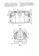 Сварной корпус турбомашины (патент 1116188)