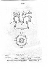Малый диффузор карбюратора двигателя внутреннего сгорания (патент 1812329)