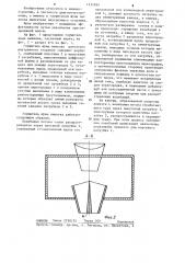 Глушитель шума выпуска двигателя внутреннего сгорания (патент 1232834)