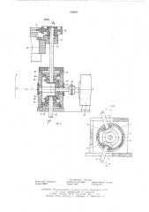 Привод валка стана винтовой прокатки (патент 598669)