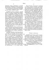 Устройство для очистки газовых потоков (патент 969301)