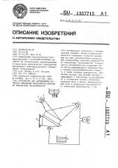 Устройство для определения качества обработки поверхности образца по показателю 