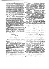 Полимерная композиция (патент 655709)