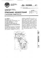 Устройство для крепления запасного колеса на транспортном средстве (патент 1623909)