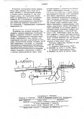 Устройство для контроля магнитных сердечников (патент 603927)