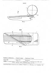 Устройство для наложения слоев корда на барабан (патент 609428)