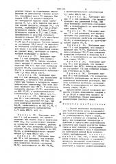 Способ получения изопропанола или трет-бутанола (патент 1581216)