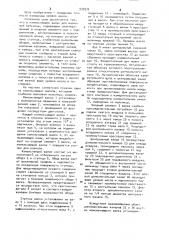 Измельчающий валок (патент 932970)