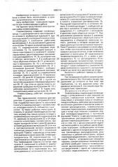 Пневмопривод (патент 1665114)