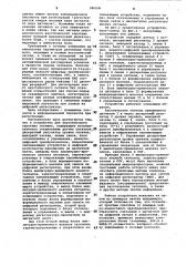 Устройство для акустического каротажа скважин (патент 980036)