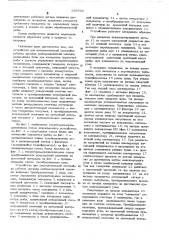 Устройство для автоматической настройки рабочих органов рыборазделочной машины (патент 556769)