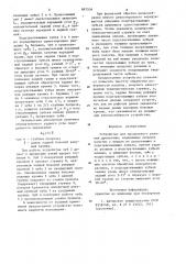 Устройство для продольного резания древесины (патент 897504)