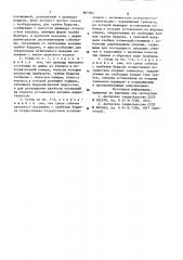 Стенд для ударных испытаний изделий (патент 887964)