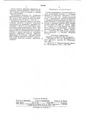 Способ изготовления холоднокатанойполосы (патент 827194)