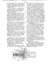 Загрузочное устройство (патент 1129052)
