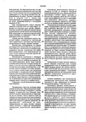 Способ формирования нити из расплава полимера (патент 1819299)