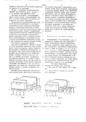 Поляризованное электромагнитное реле (патент 708431)