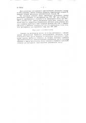 Аппарат для регенерации резины (патент 81812)