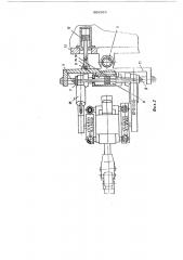 Ковочный манипулятор (патент 569365)