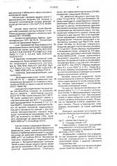 Состав для покрытия (патент 1717573)