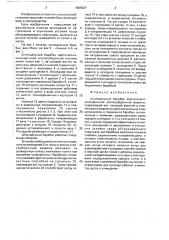 Шпиндельный барабан вертикально-шпиндельной хлопкоуборочной машины (патент 1665927)