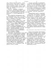 Способ изготовления биметаллических отливок червячных колес (патент 1313555)