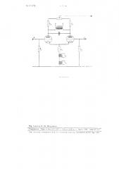 Схема электронного преобразования, частоты (патент 105473)