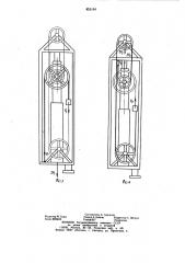 Устройство для спуско-подъема труб под давлением (патент 855184)