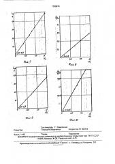 Опора линии электропередачи (патент 1799974)