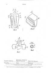 Насадок к пылесосу (патент 1706558)