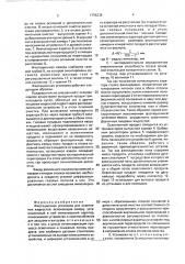 Флотационная установка для осветления жидкостей (патент 1796238)