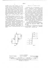 Устройство для моделирования сухого трения (патент 640318)
