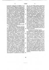 Ротационный регулятор давления (патент 1739367)