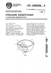 Учебное пособие по математике (патент 1045244)