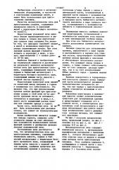 Металлургическая печь для приготовления силумина (патент 1133467)