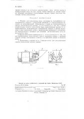Машина для измельчения мяса (патент 128319)